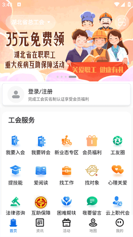 湖北工会图2