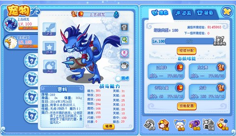 洛克王国傻瓜球怎么得[图1]