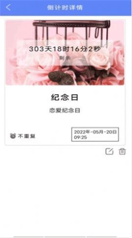 年轮时间图1