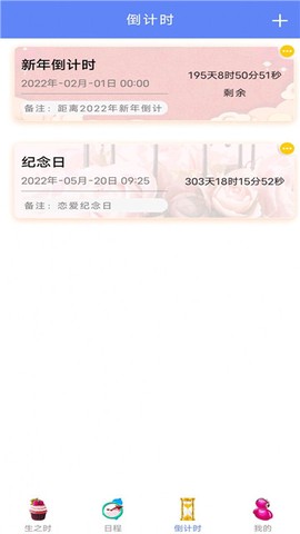 年轮时间图3