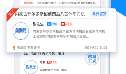 鱼泡网[图1]