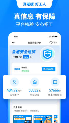 鱼泡网图2