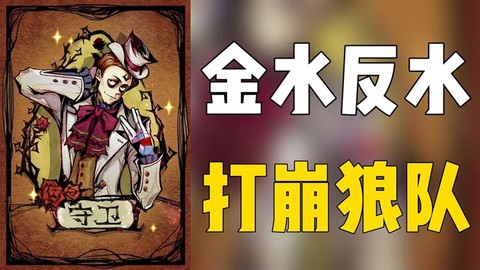 狼人杀的金水是什么[图1]