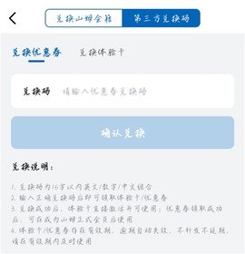 山姆会员商店[图3]