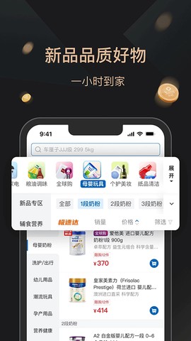 山姆会员商店图2