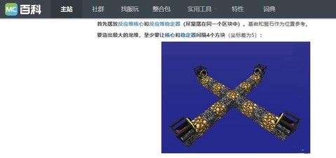 我的世界神龙怎么拼[图1]