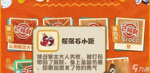 阴阳师石距经验怎么算