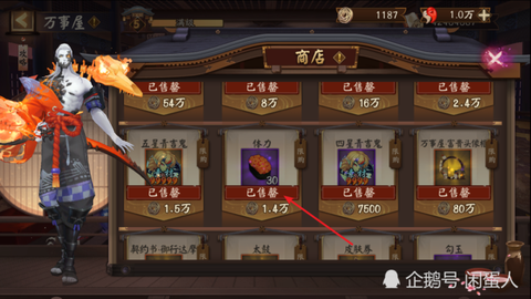 阴阳师体力怎么获得