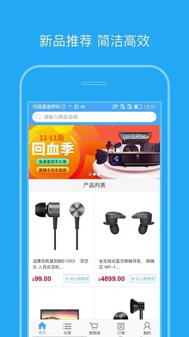 智选云商分销版图3