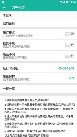 来电闪光灯光[图3]