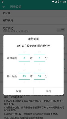 来电闪光灯光[图4]
