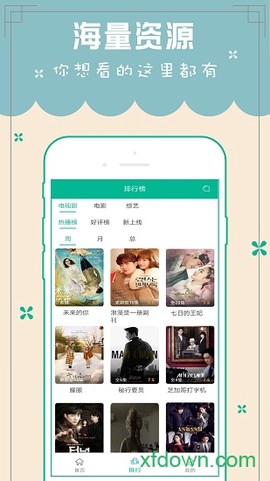 天天韩剧图1