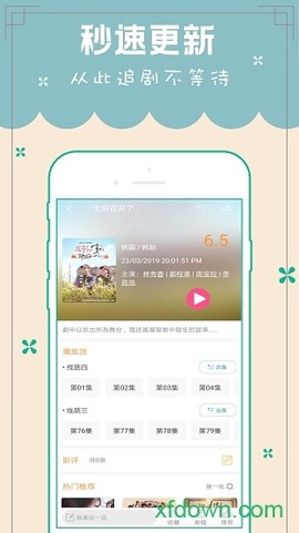 天天韩剧图2