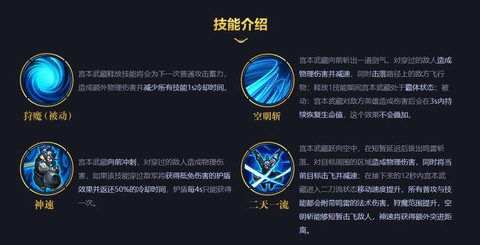 王者荣耀武藏怎么玩