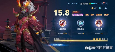 王者荣耀武藏怎么玩[图2]