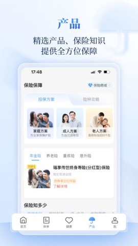 招商信诺图1