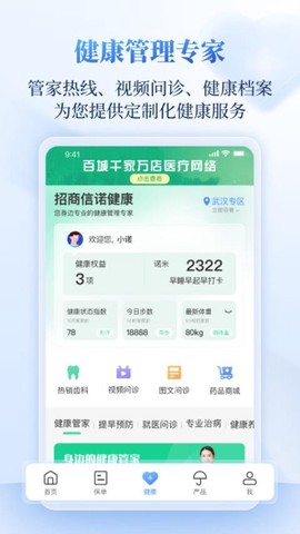 招商信诺图2
