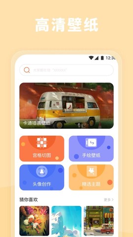 富贵壁纸图1