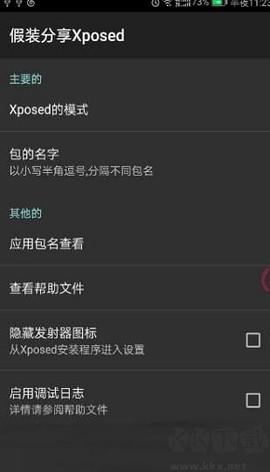 假装分享[图1]