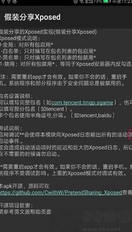 假装分享[图2]