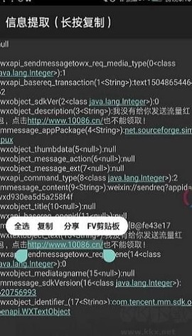 假装分享[图3]