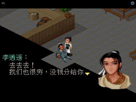 仙剑奇侠传怎么转元宝[图2]