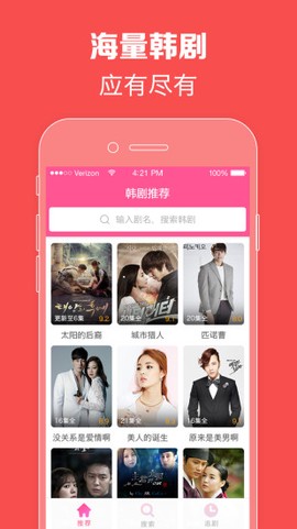 韩剧tv旧版本安装[图1]