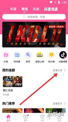 韩剧tv旧版本安装图1