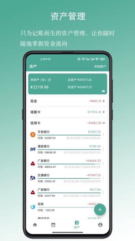 好好记账[图1]
