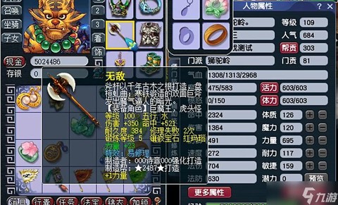 神武狮驼打什么宝石[图1]