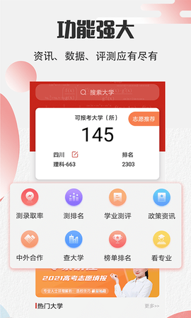 高考宝图3
