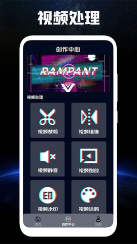 光速视频编辑图2