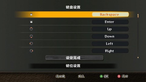 火影忍者究极风暴4怎么改键