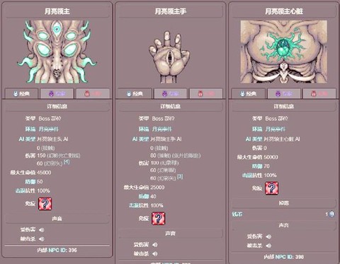 泰拉瑞亚血月怎么召唤[图1]