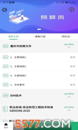 句号课堂图1