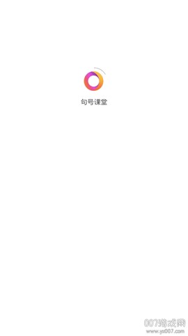 句号课堂图2