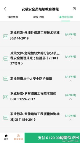 句号课堂图3