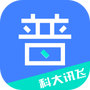 畅言普通话