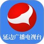 延边广电