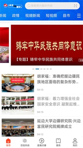 延边广电图2