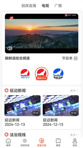 延边广电图3