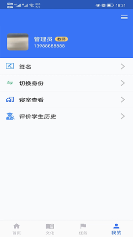 智慧职教图2