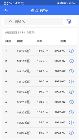 智慧职教图3