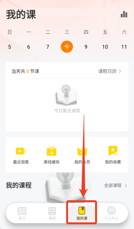 哎上课专升本[图4]