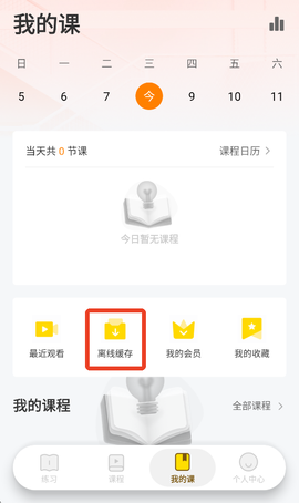 哎上课专升本[图5]