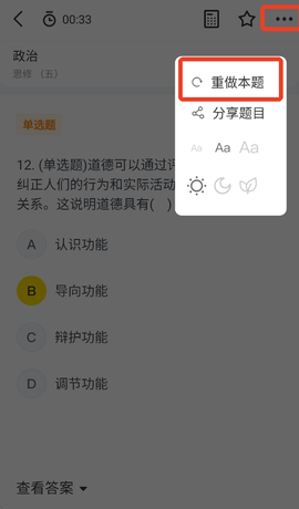 哎上课专升本[图6]