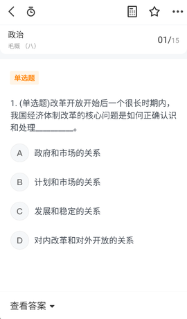 哎上课专升本[图7]