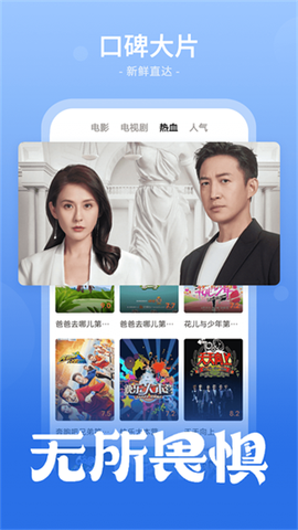 番茄影视大全下载图3