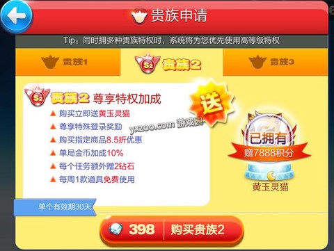 天天酷跑贵族怎么卡[图1]