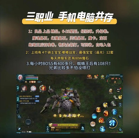 手游魔域如何升级最快